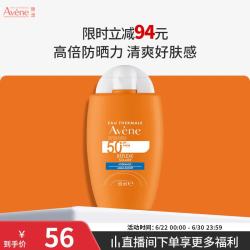 雅漾 小金刚防晒乳50ml倍护水润SPF50+ PA++++