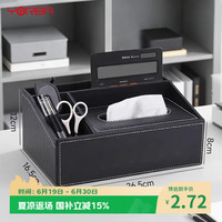 优必利 UBILI 优必利 多功能皮革抽纸盒 办公桌面收纳盒 12cm防水 1个装