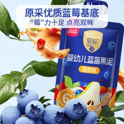 果仙多维 v/果仙多维婴幼儿蓝莓果泥辅食水果泥婴标宝宝果泥多口味宝宝零食