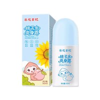 葵花日记 桃子水爽肤露 50ml