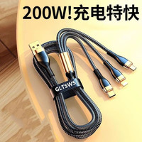 GLTSWS 200W快充 三合一数据线 红色 2米