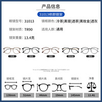 潮库 31013-冷茶 防蓝光近视镜框+1.61防蓝光镜片 0-600度