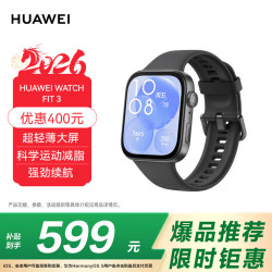 华为 WATCH FIT 3 智能手表 幻夜黑 氟橡胶表带
