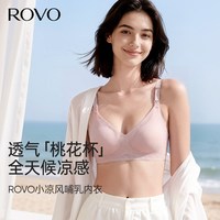 ROVO 柔我ROVO哺乳内衣夏季薄款透气防下垂收副乳孕妇产后喂奶文胸罩