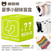 移动端：棉奇熊 男童袜子夏季薄款青少年儿童运动网眼吸汗透气新疆棉中大童防臭袜