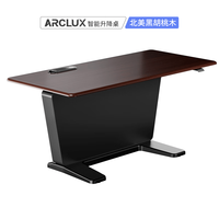 Ergonor/保友办公家具 ARCLUX 智能升降桌 1.6m 北美黑胡桃木实木板 电脑桌
