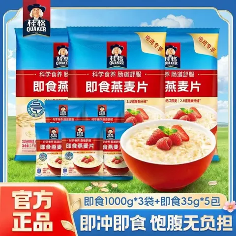 百亿补贴：桂格 3袋桂格即食燕麦片1000g袋+即食35g组合装早餐谷物代餐方便膳食纤维