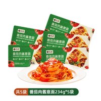 良工坊 番茄肉酱意大利面