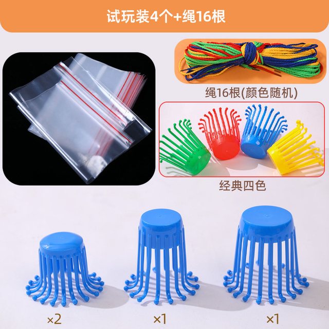晨风 儿童手工diy编织穿线玩具幼儿园专注力精细动作训练花篮编绳积木