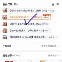 订单截图缩略图