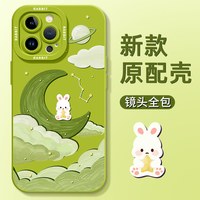 卡绮 iPhone 14 Pro Max 硅胶全包防摔 手机壳