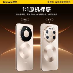 观悦 华为Mate80/80 Pro  原机双环磨砂手机壳