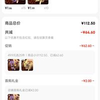 订单截图缩略图
