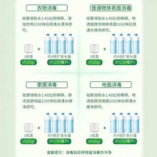 活力28 松木香消毒液 2kg 衣物家居多用途除菌剂