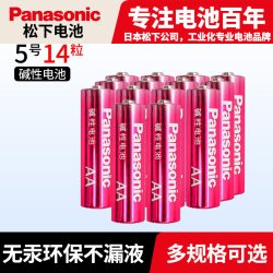 Panasonic 碱性电池5号/7号 14粒