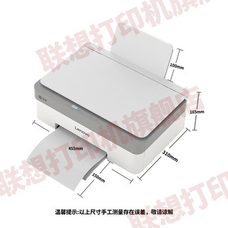 联想 CS407 无线WiFi彩色喷墨打印机
