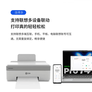 联想 CS407 无线WiFi彩色喷墨打印机