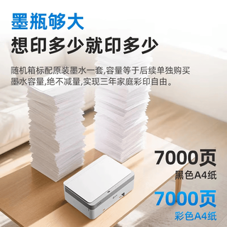联想 CS407 无线WiFi彩色喷墨打印机