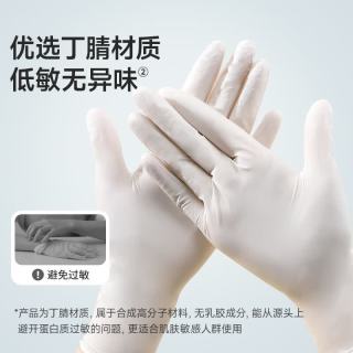 美丽雅 丁腈手套 家用厨房洗碗防水耐磨加厚高弹 50只装