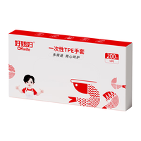 好媳妇 TPE一次性手套 200只 盒装