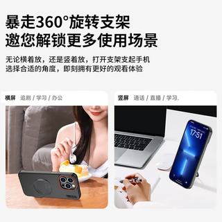 暴走 磁吸旋转支架 iPhone14ProMax 白色 手机壳
