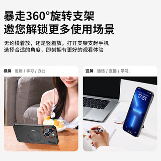 暴走 磁吸旋转支架 iPhone14 柔雾白 手机壳