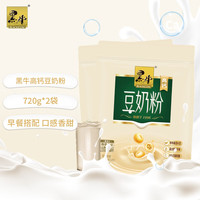 黑牛 Black Cow 黑牛豆奶粉 720g*2袋 营养早餐冲饮谷物独立包装
