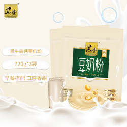 黑牛 Black Cow 黑牛豆奶粉 720g*2袋 营养早餐冲饮谷物独立包装