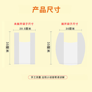 洁成 保鲜袋食品级背心式小号+大号组合装 900只