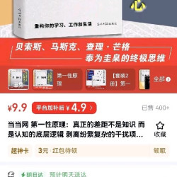 当当网 第一性原理