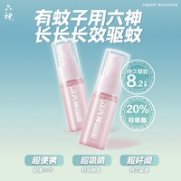 88VIP：六神 驱蚊蛋喷雾花露水10ml*2