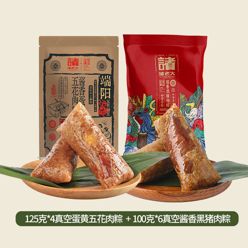 诸老大 嘉兴鲜肉粽 125克*4袋 真空包装