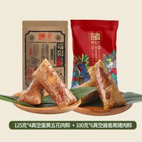 诸老大 鲜肉粽 蛋黄五花肉口味 100g*10只 粽子