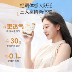 凸凸棉 任选3件！经典透气卫生巾2包*240mm5片（买1送1到手共20片）