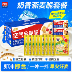 西麦 空气燕麦脆400g搭原味牛奶燕麦片28g*10包奶香燕麦脆套装680g
