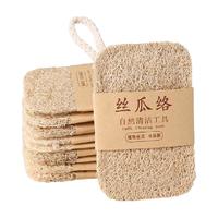 MR/妙然 天然丝瓜络 厨房清洁洗碗刷