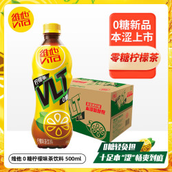 维他奶 柠檬茶饮料经典原味鸭屎香菊花果味饮品蜜桃乌龙无糖茶500ml 15瓶