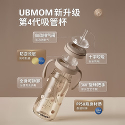 UBMOM 婴儿学饮吸管杯 280ml 弹盖式直饮重力球 咖色可可狗