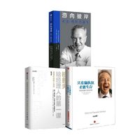 格鲁夫三本套装 安迪 格鲁夫 安迪 格鲁夫著 中信出版社图书 正版