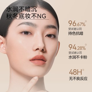 SKIN MATCH/极密 白松露精华粉霜 30ml