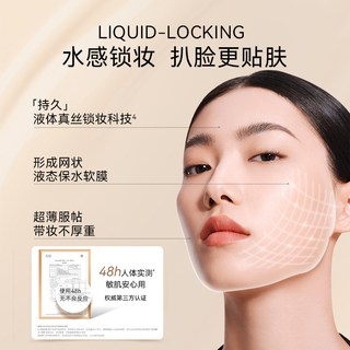 SKIN MATCH/极密 白松露精华粉霜 30ml