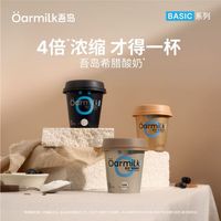 88VIP：Oarmilk 吾岛希腊酸奶100g*12杯零脂肪控糖