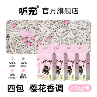 今日必买：听宠 樱花豆腐混合猫砂2.5kg