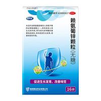 巨可生 [巨可生]赖氨葡锌颗粒 0.125g:35mg*16袋 5盒装