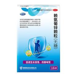 巨可生 [巨可生]赖氨葡锌颗粒 0.125g:35mg*16袋 5盒装
