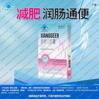 B420瘦子菌 减肥 排油 燃脂