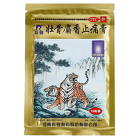 羚锐 [羚锐]壮骨麝香止痛膏 7cm*10cm*10贴 6袋装 祛风湿活血止痛 风湿关节肌肉痛扭伤