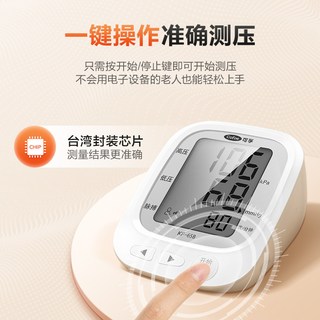 可孚血压测量仪电子血压计家用高精准臂式量血压仪器全自动老人