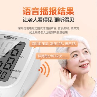 可孚血压测量仪电子血压计家用高精准臂式量血压仪器全自动老人