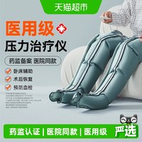 88VIP：keepfit 空气波压力理疗仪医用治疗机全自动揉捏静脉血栓腿部按摩器